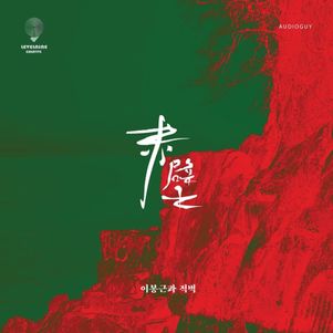 Korean album.jpg Korean album.jpg